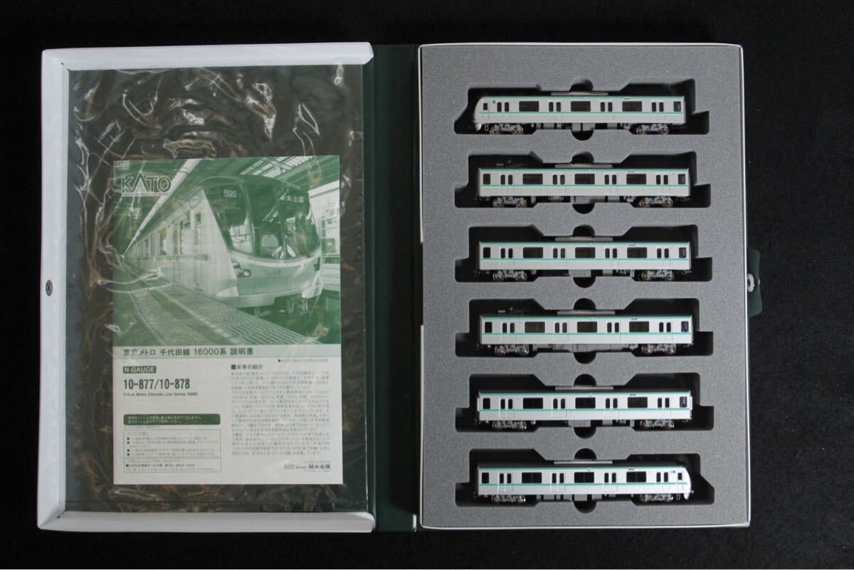 KATO カトー Nゲージ 10-877 東京メトロ千代田線16000系6両基本セット 鉄道模型拍卖