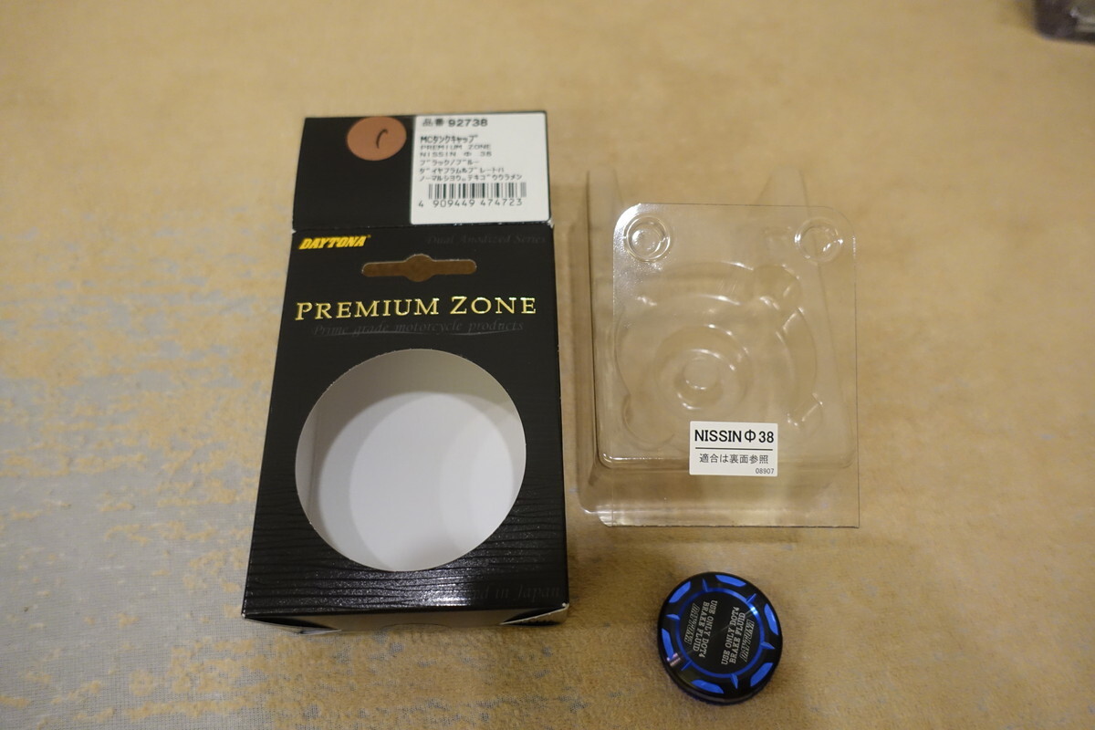 デイトナ ZX-14R (12-15) / ZZR1400 (06-11) / ZX-6R (13-15) NISSIN φ38 マスターシリンダーキャップ 定価6,600円 PREMIUM ZONE 92738 1拍卖