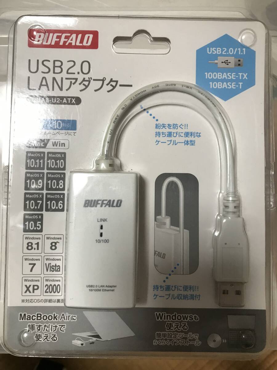 【未使用保管品】BAFFALO LANアダプター LUA3-U2シリーズ拍卖