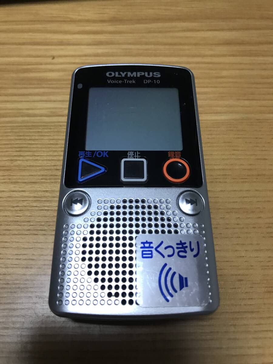 ★美品★OLYMPUS ICレコーダー VoiceTrek DP-10 ケース付き(専用ケースではありません)拍卖