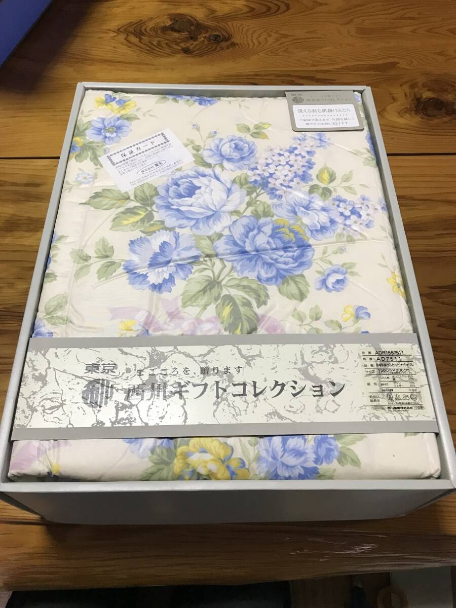 ★新品 保管品★ 西川 洗える羽毛肌掛けふとん 150㎝×200㎝ ご家庭で洗えます拍卖