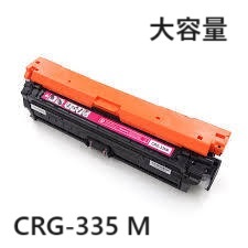 CRG-335 M マゼンタ 大容量 リサイクルトナー LBP841C LBP842 LBPLBPCi 843Ci LBP9660Ci LBP9520C 互換拍卖