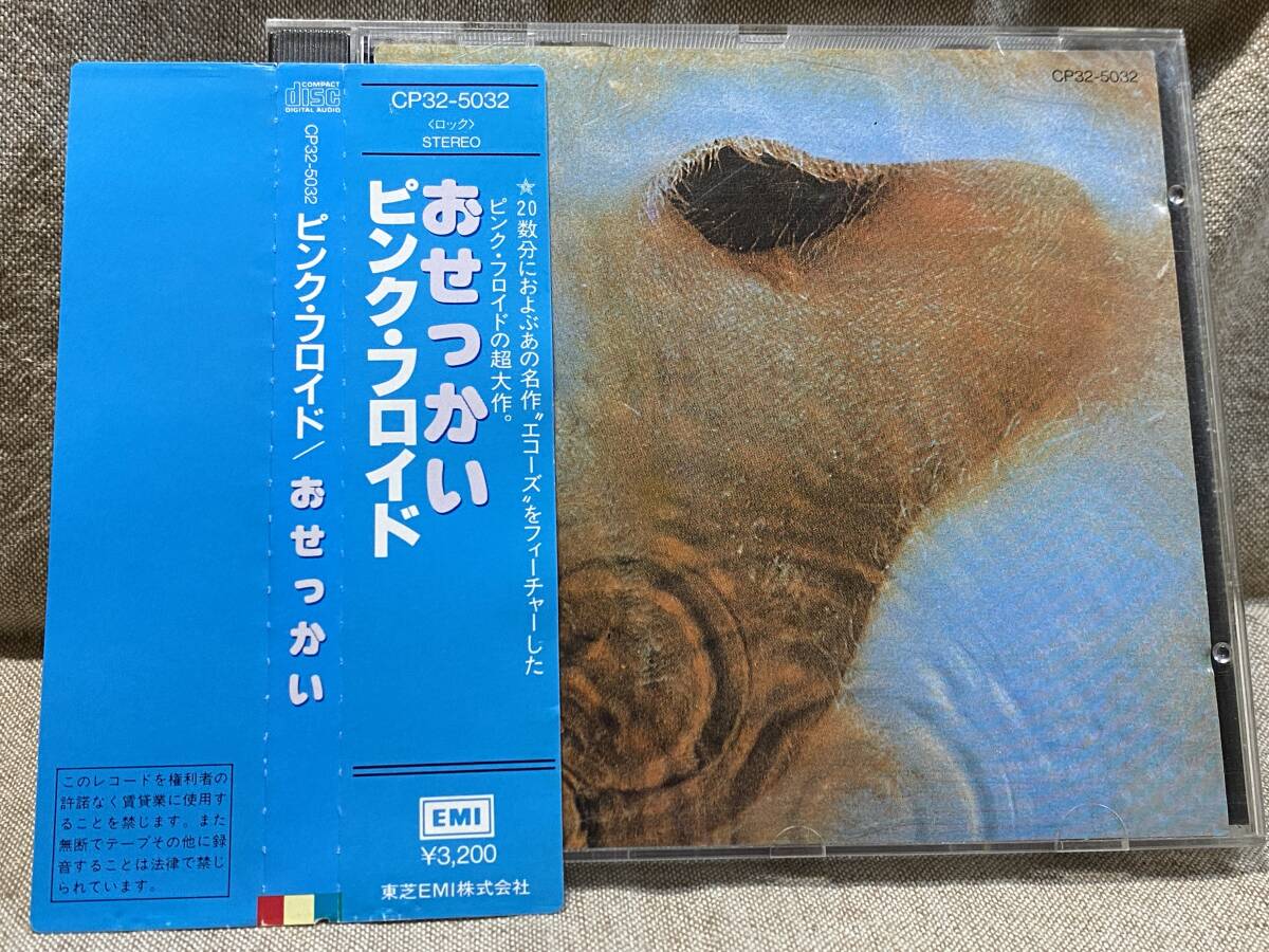 PINK FLOYD - MEDDLE CP32-5032 BLACK TRIANGLE 国内初版 日本盤 税表記なし3200円盤 帯付 廃盤 レア盤 拍卖