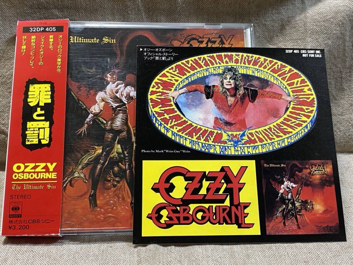 OZZY OSBOURNE - THE ULTIMATE SIN 32DP405 国内初版 日本盤 税表記なし3200円盤 箱帯 ステッカー付 廃盤 レア盤 入手困難 ULTRA RARE拍卖