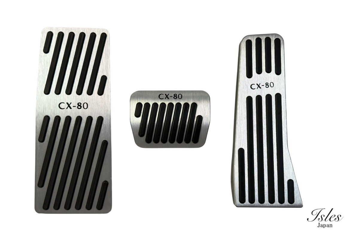 【即発送】マツダ CX-80 専用 CX80 高品質アルミペダル アクセル ブレーキ フットレスト カバー 取付簡単 北海道沖縄発送不可拍卖