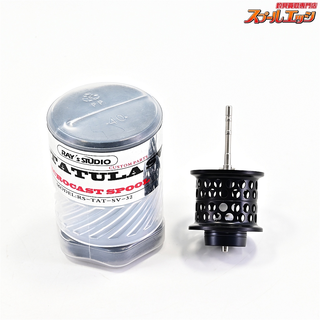 ★☆【レイズスタジオ】 マイクロキャストスプール RS-TAT-SV-32 ブラック ダイワ20タトゥーラSVTW用 RAY's STUDIO★☆m42380拍卖