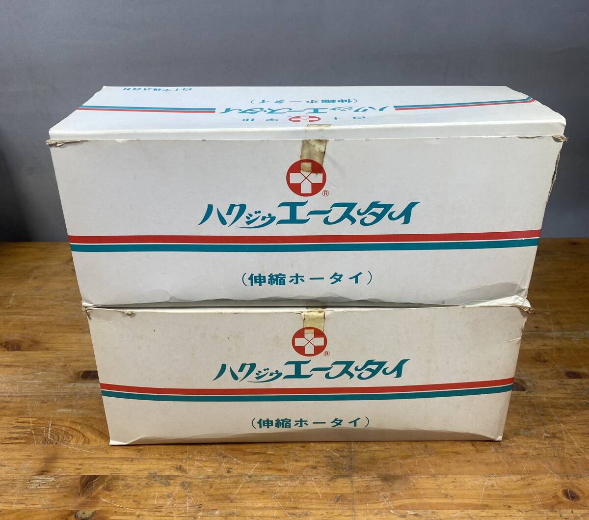 ★未使用保管品★白十字株式会社 ハクジウ エースタイ 9cm×9m 10個入り 2箱★伸長 病院用 伸縮包帯 白十字印★拍卖