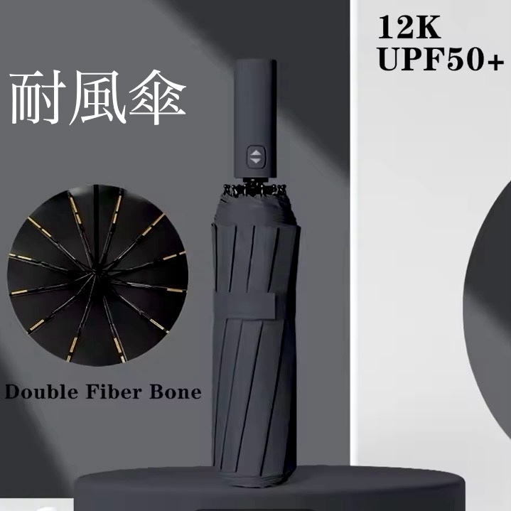 ☆ビッグサイズ&頑丈☆ UPF50+ 晴雨兼用 耐風傘 折り畳み傘 直径108cm ワンタッチ 黒色 UVカット 日傘 雨傘 撥水 遮光 遮熱拍卖