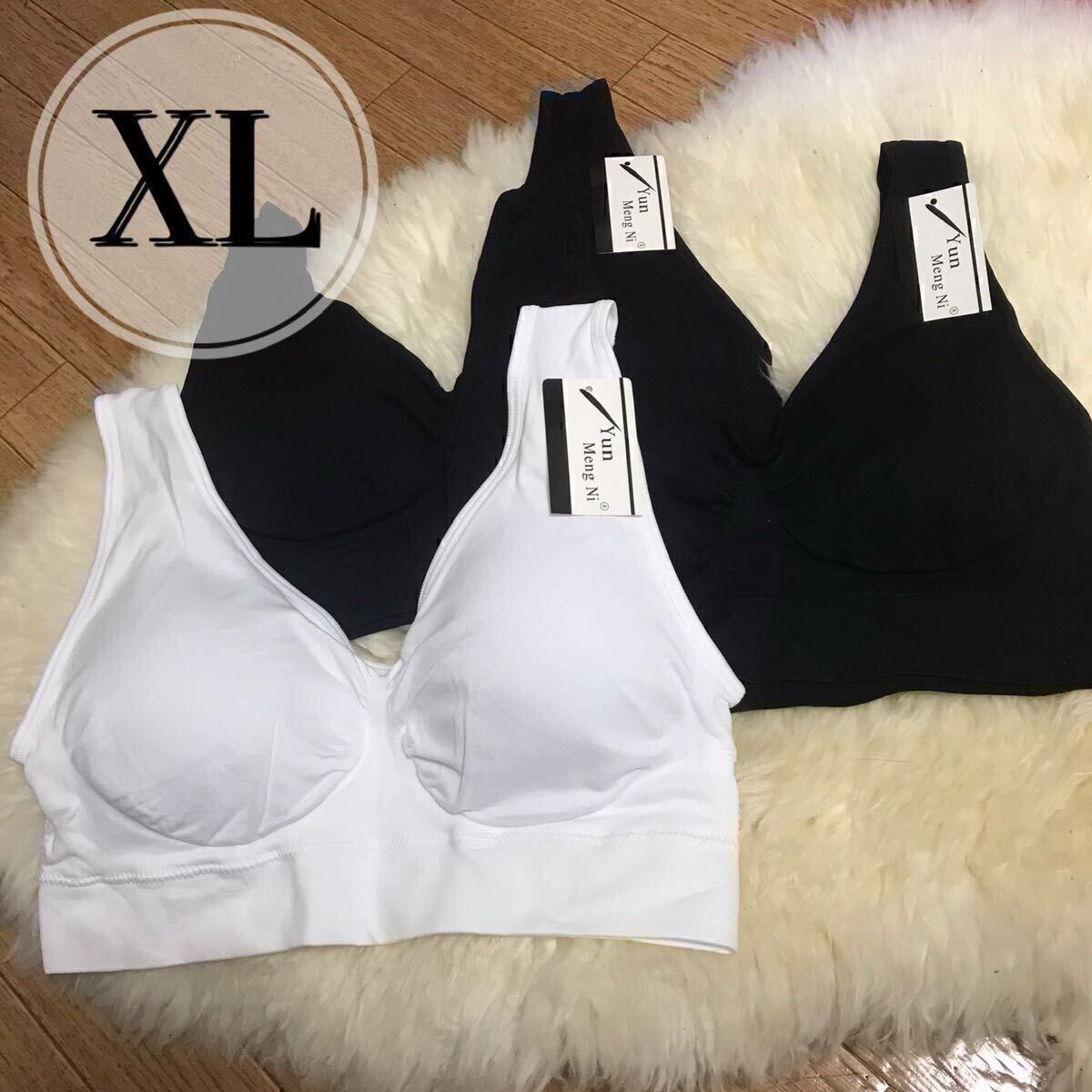 ノンワイヤー ブラジャー 3枚セット XL ブラック 黒 ホワイト 白 ナイトブラ スポーツブラ 授乳ブラ E75 F75 G75 C80 D80 A85 B85 LL拍卖