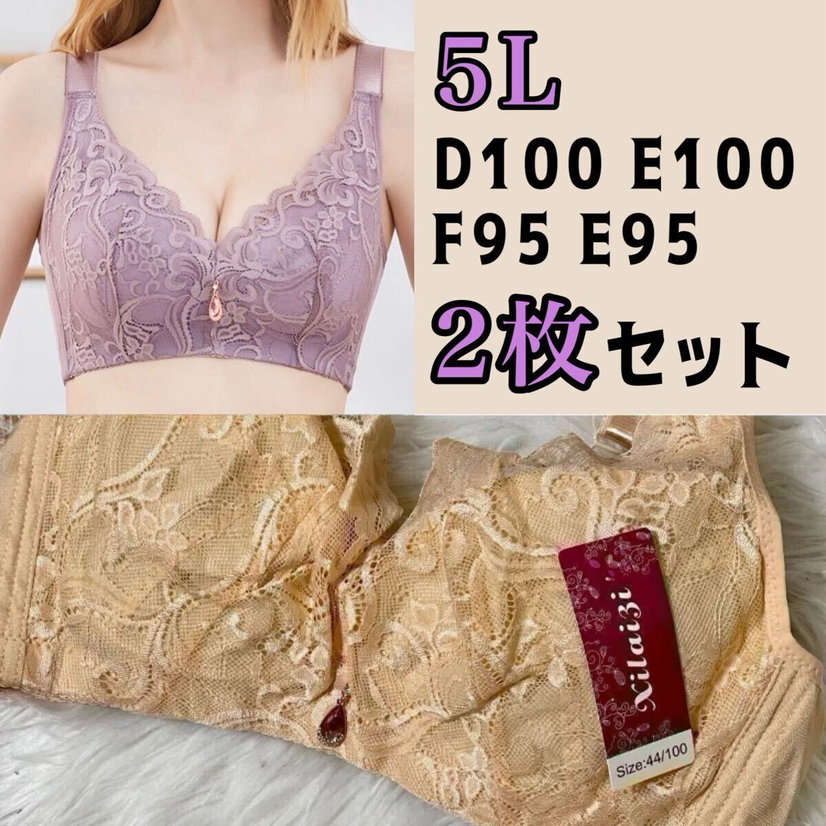 大きいサイズ フルカップ ブラジャー F100 E100 E95 F95 グレー ベージュ 肌色 ノンワイヤー 4段ホック 下着 レース Eカップ 100e 95e 95f拍卖