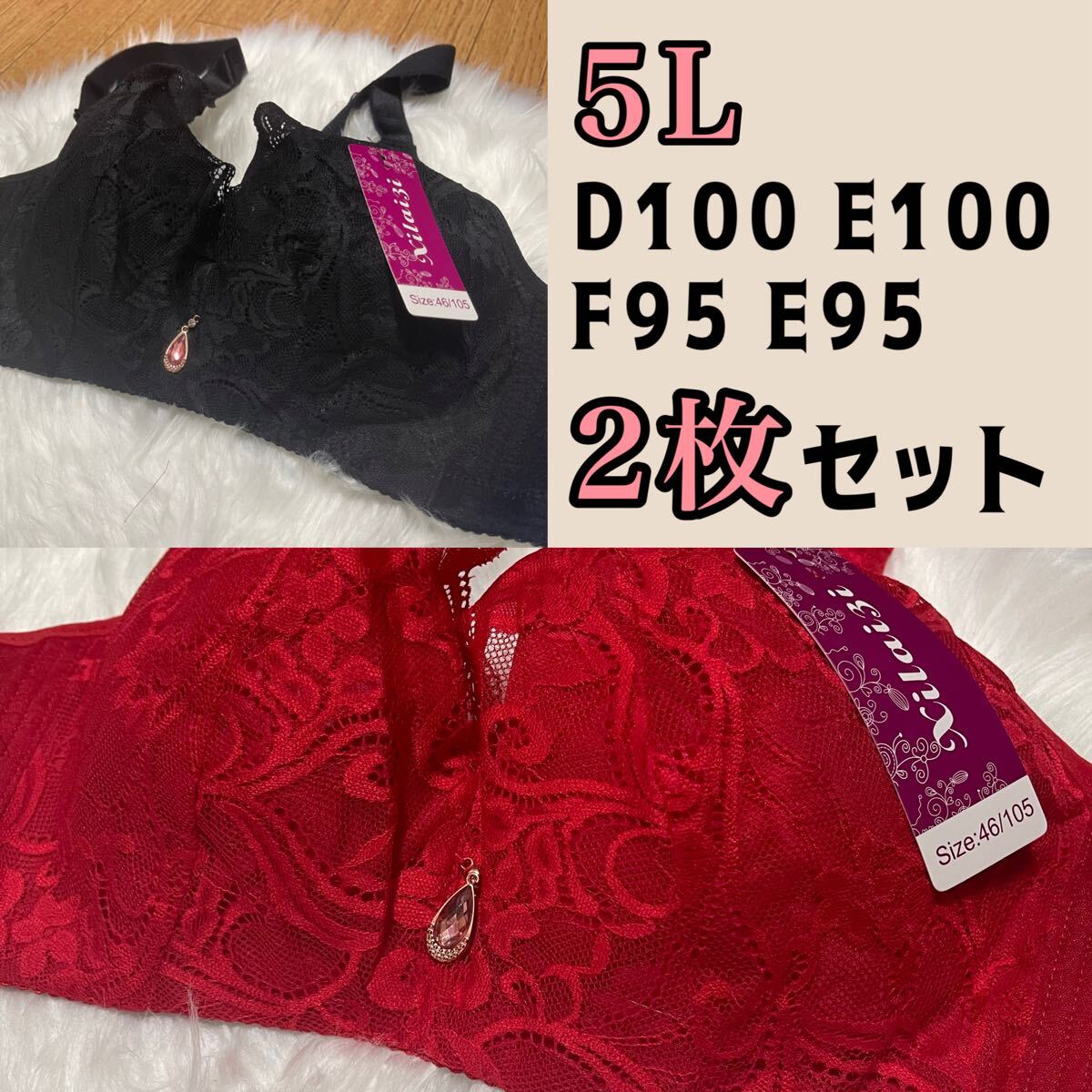 フルカップ ブラジャー D100 E100 E95 F95 ブラック レッド 赤 黒 ノンワイヤー 4段ホック Eカップ 100D 100e 95e 95f 5L XXXXL拍卖