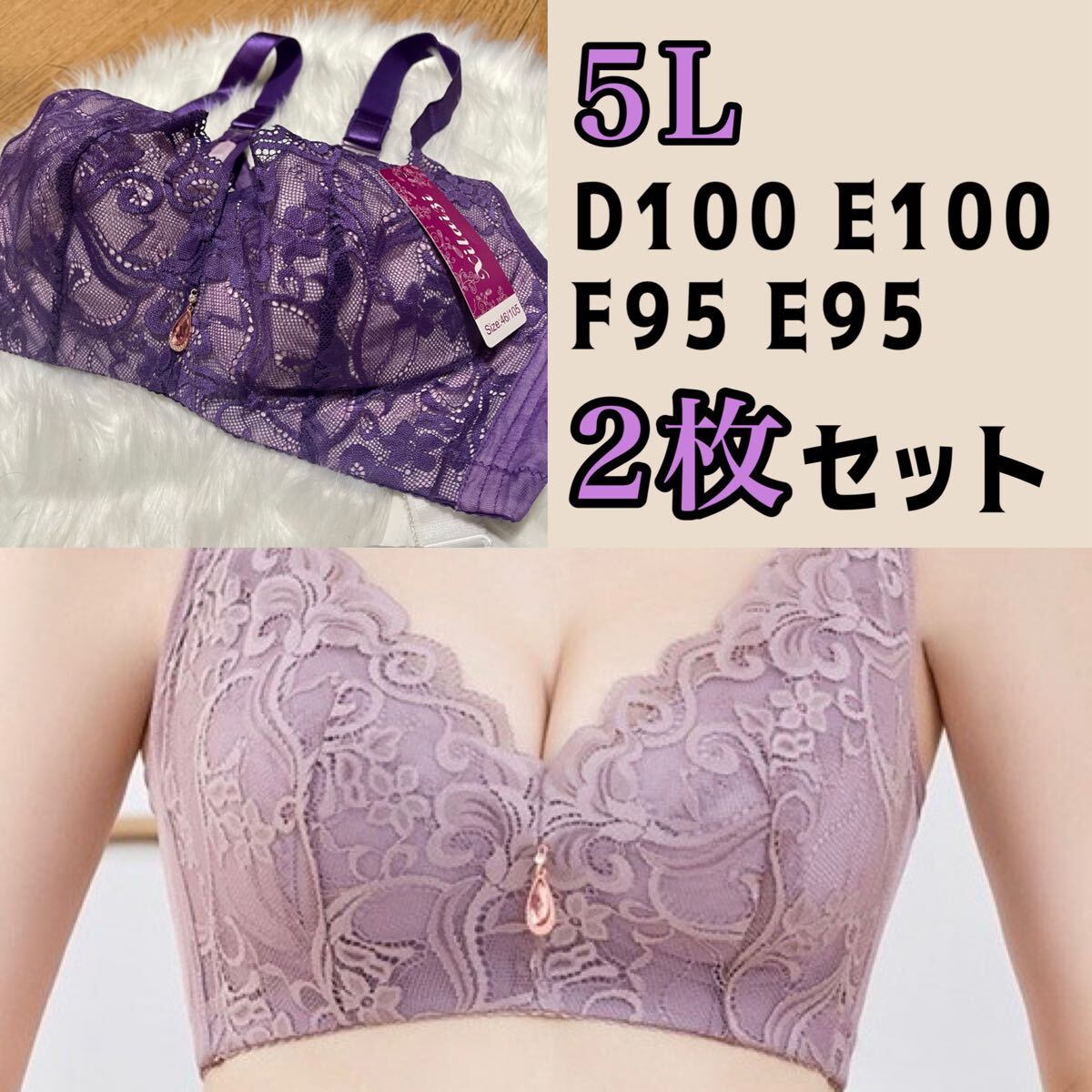 フルカップ ブラジャー D100 E100 E95 F95 パープル 紫 グレー 灰色 ノンワイヤー 4段ホック Eカップ 100D 100e 95e 95f 5L XXXXL拍卖