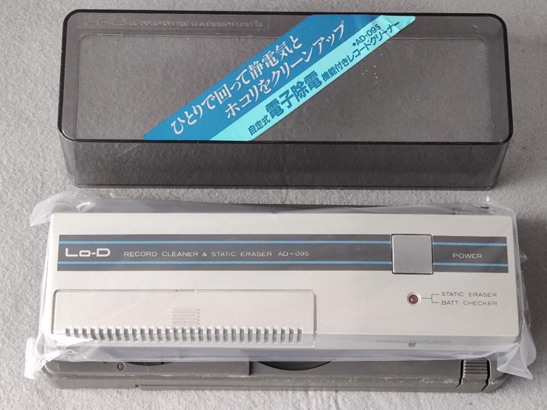 ■ 日立 Lo-D 自走式除電機能付きレコードクリーナー/スタティックイレーサー AD-095 (乾電池式)拍卖