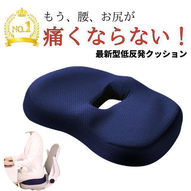 椅子 クッション 低反発 座布団 椅子用 低反発クッション デスクワーク 姿勢 矯正 円座クッション 産後 痔 出産後 オフィス お尻 腰 運転 拍卖