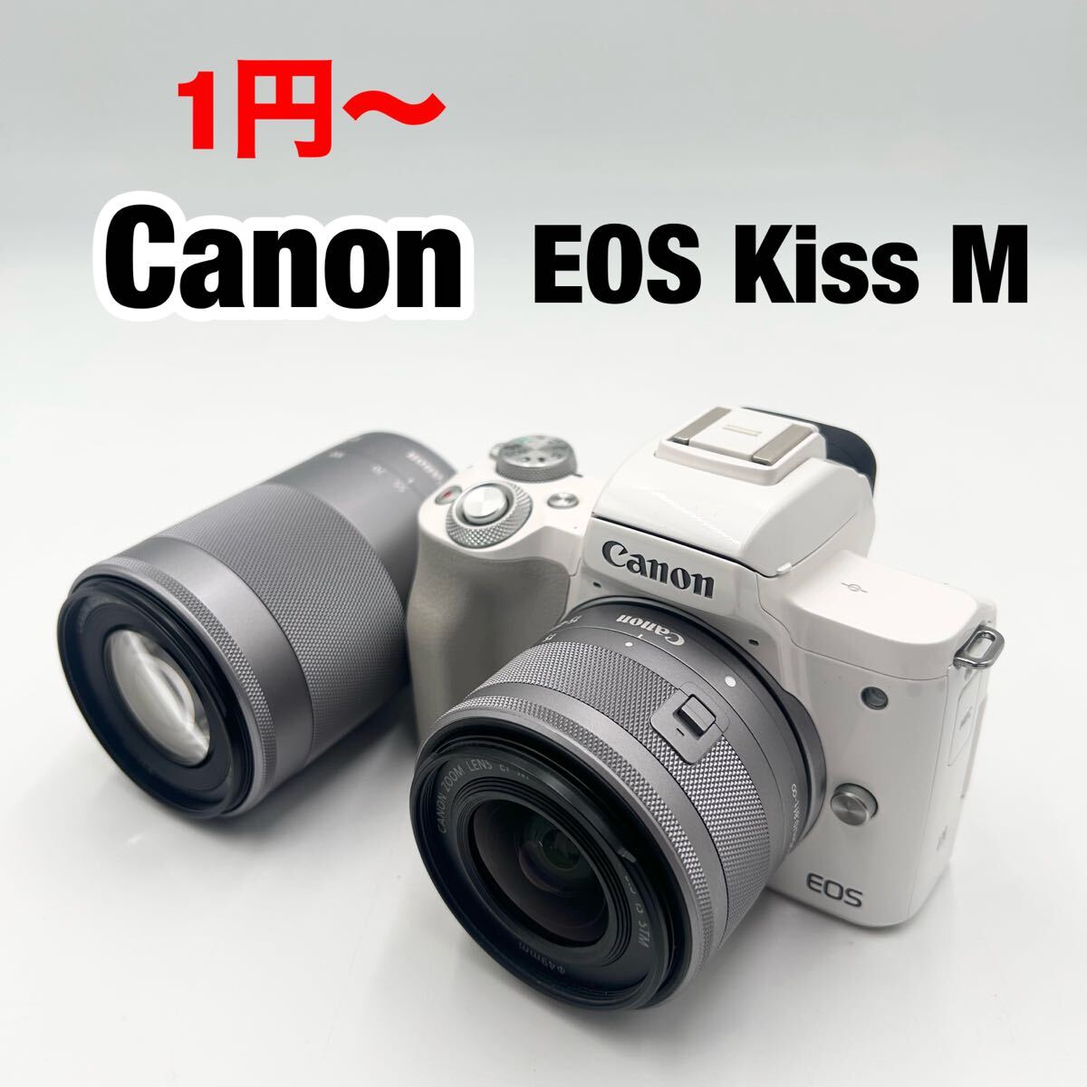 1円〜 Canon EOS Kiss M ミラーレスカメラ ホワイト 動作確認済み 現状品 本体美品 付属品大多数拍卖