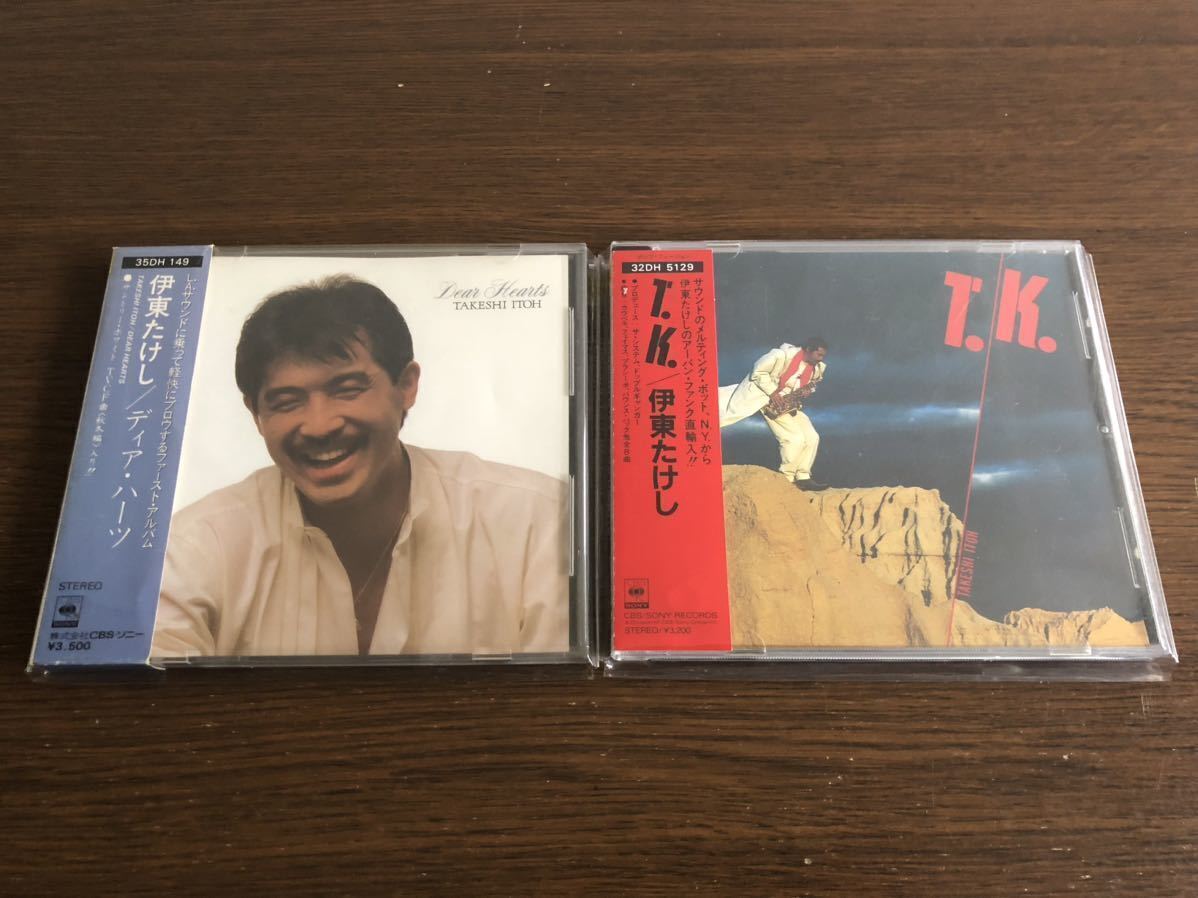 伊東たけし 旧規格2タイトルセット「ディア・ハーツ」「T.K.」消費税表記なし 帯付属 Dear Hearts / TAKESHI ITOH / 箱帯 / T-SQUARE拍卖