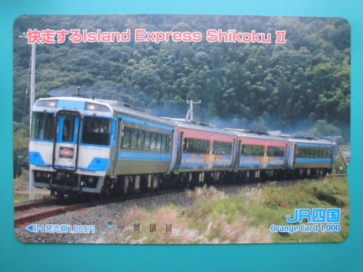 JR四 オレカ 使用済 アイランドエクスプレス四国Ⅱ キハ185系 1穴 【送料無料】 拍卖