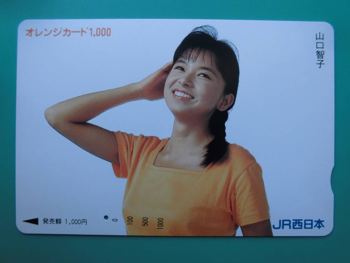 JR西 オレカ 使用済 山口智子 1穴 【送料無料】拍卖