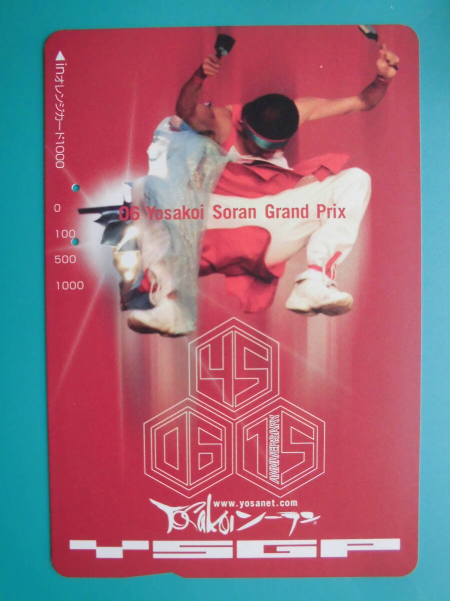 JR北 オレカ 使用済 YOSAKOIソーラン ② 【送料無料】拍卖