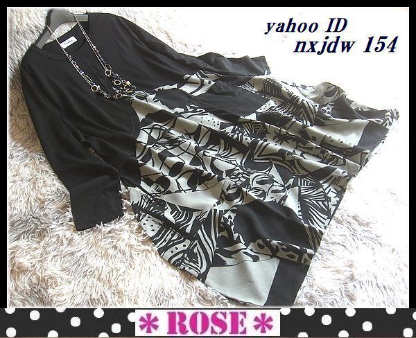 ◆Rose◇ゆったりワンサイズ・モダンアート柄♪ちょっとコクーンな重ね着風チュニックOP/黒×グレージュ拍卖