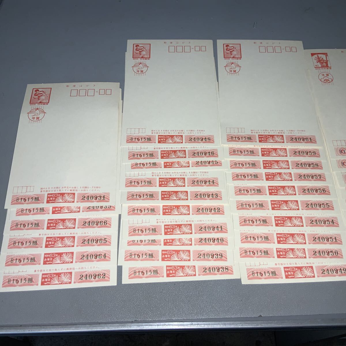 ◆ 昭和62年×17枚 63年×26枚 お年玉年賀はがき 未使用品 ◆拍卖