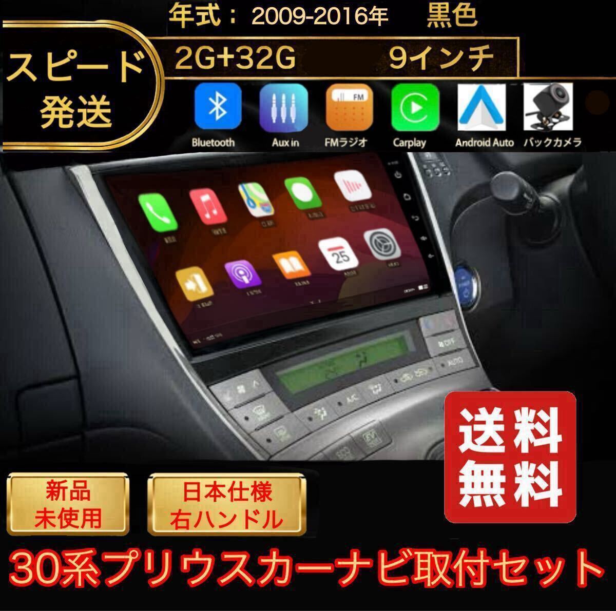 30系プリウス アンドロイドカーナビ android auto. Bluetooth ディスプレイオーディオ ミラーリング バックカメラ CarPlay 拍卖