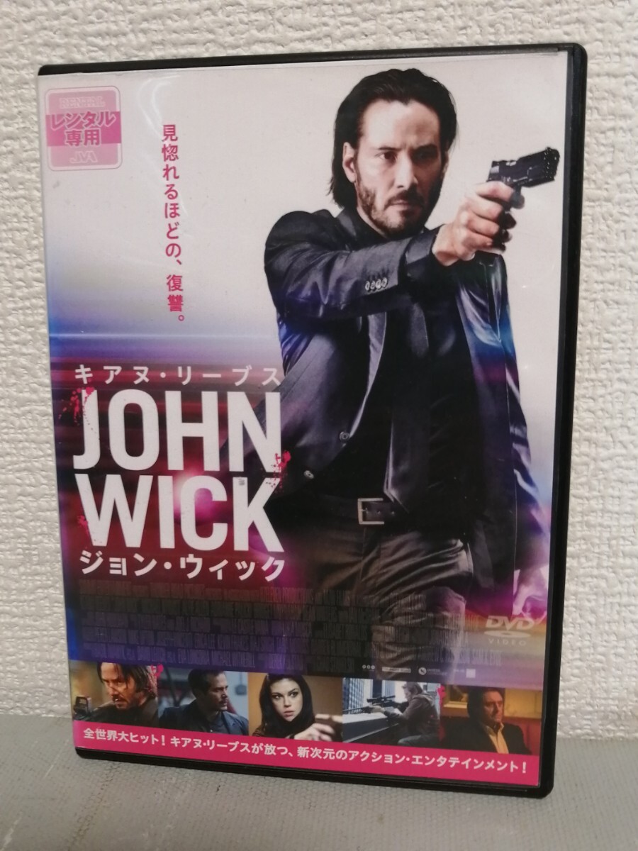 ◎レンタルDVD◆ ジョン・ウィック ◆キアヌ・リーブス◆DVD拍卖