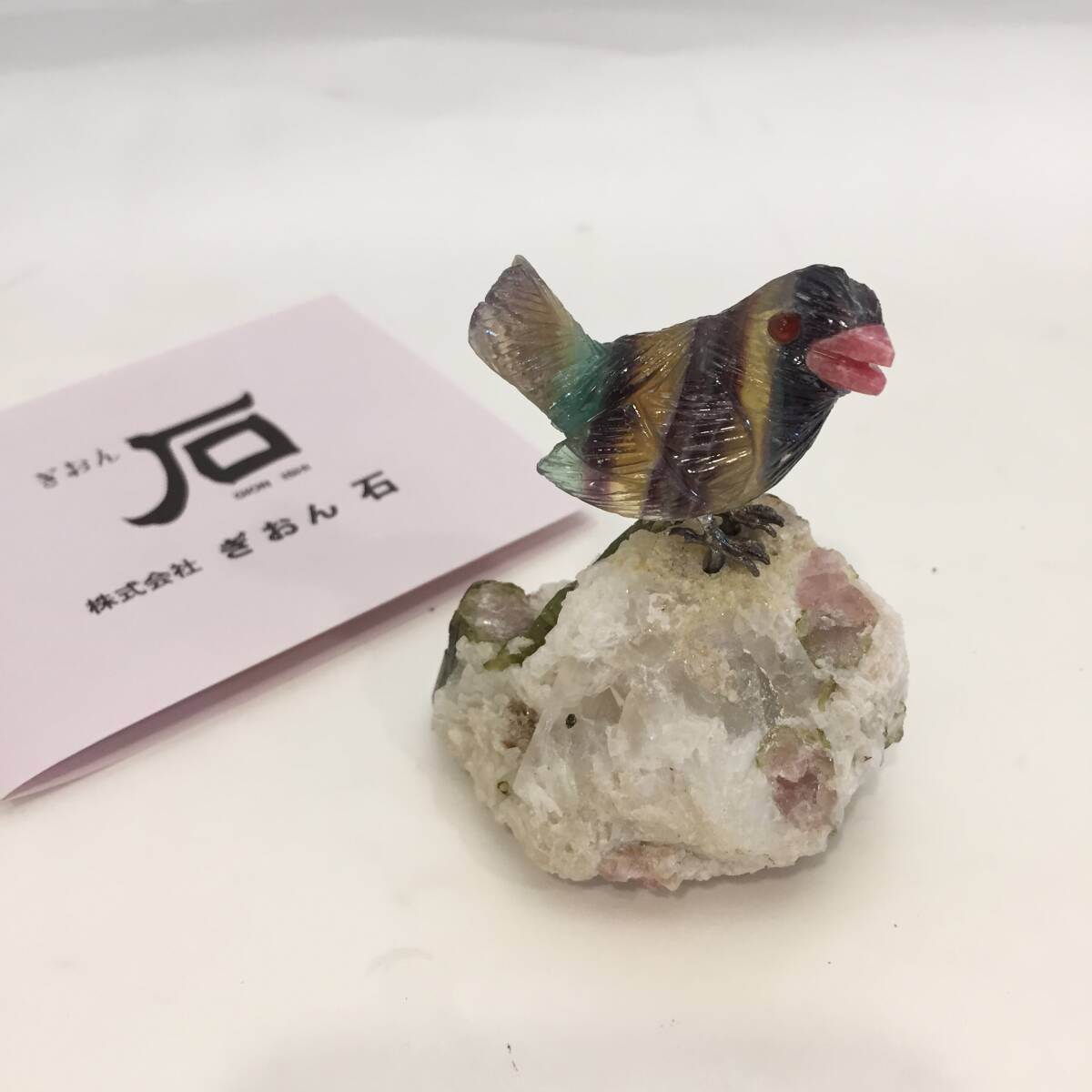 F102001◎鳥 小鳥 置物 ぎおん石 GION ISHI フローライト トルマリン入水晶 縦約4.5㎝×横約5.5㎝×高さ約7㎝◎拍卖