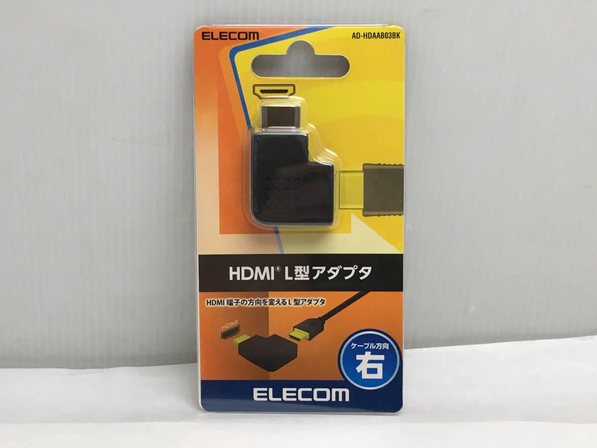 ■未開封品 HDMI 右向き 変換 アダプタ L型 ELECOM エレコム タイプA 19ピン 金メッキ 端子 延長 直角 コネクタ 未使用保管品■拍卖