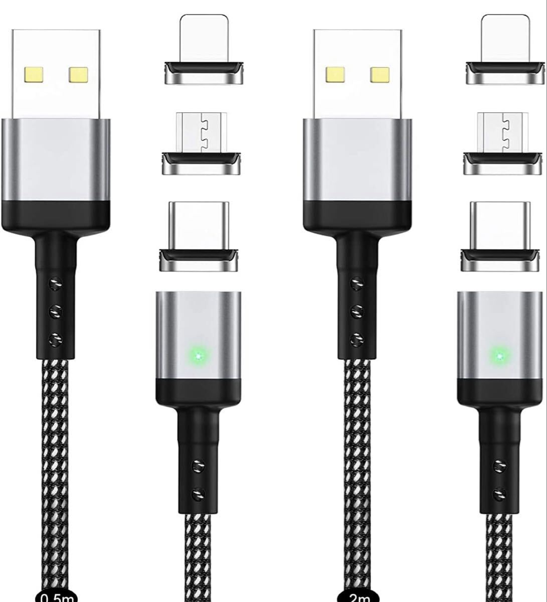データ転送、急速充電マグネットケーブル3本、ライトニング、マイクロタイプB、タイプC三種類マグネット端子3セット付きケーブル長さ05m拍卖