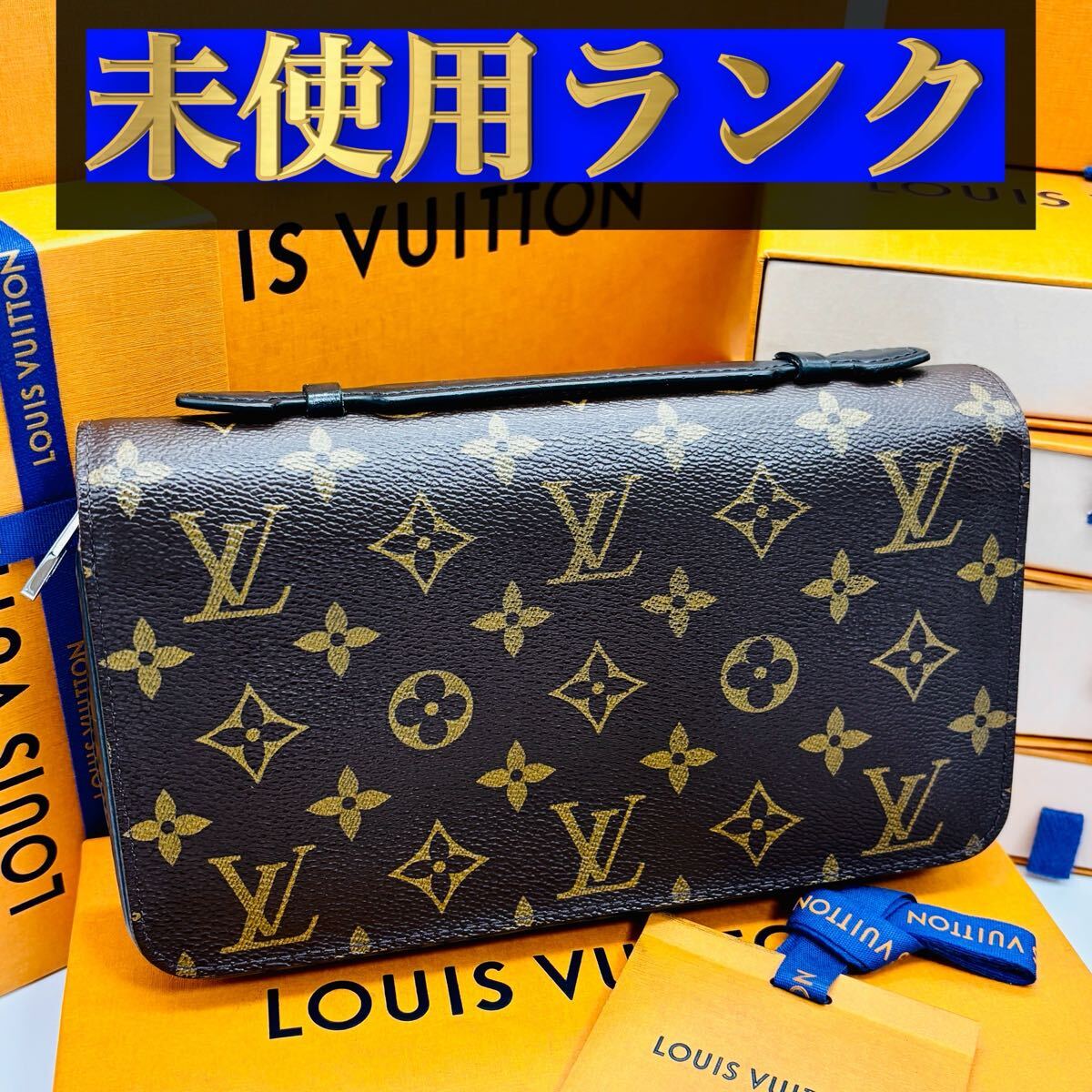 805【ほぼ未使用ランク】★最新★ルイヴィトン★ジップ 長財布 バッグ ジッピー XL モノグラム マカサー★正規品★ 拍卖