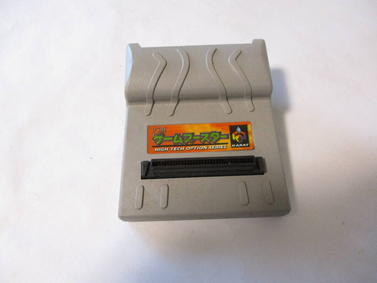 激レア PS ゲームブースター 希少 激安!!!!!!!!拍卖