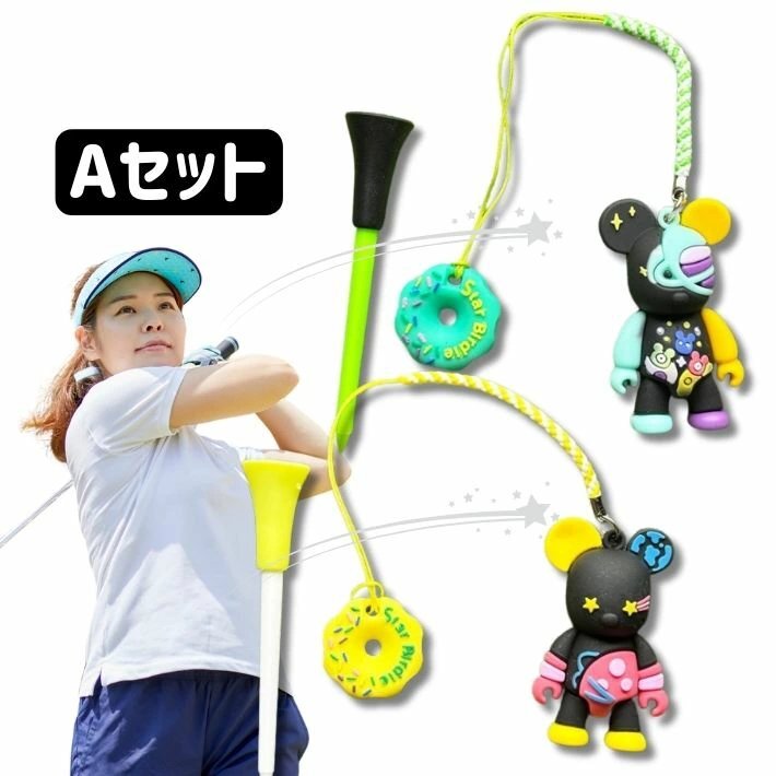 Aセット 2個セット ゴルフ ティーキーパー くまベア紛失防止置き忘れ防止ティー収納 かわいい スマート設計メンズレディースラウンド用品拍卖