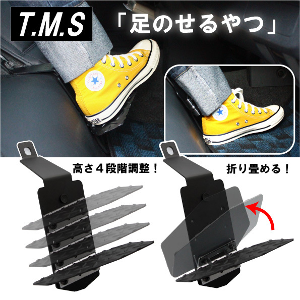 T&M STYLE 足のせるやつ ハイエース レジアスエース 200系 スーパーGL ナロー ワイド 1型~8型対応 DX 1型~3型と5型~8型対応 ①拍卖