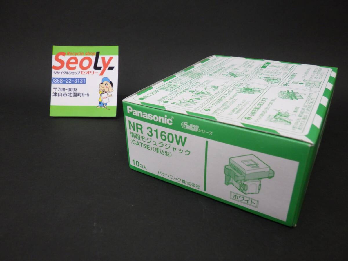 送料600円 パナソニック NR3160W 情報 モジュラジャック 電材 埋込型 10個入り 未開封品 251024拍卖