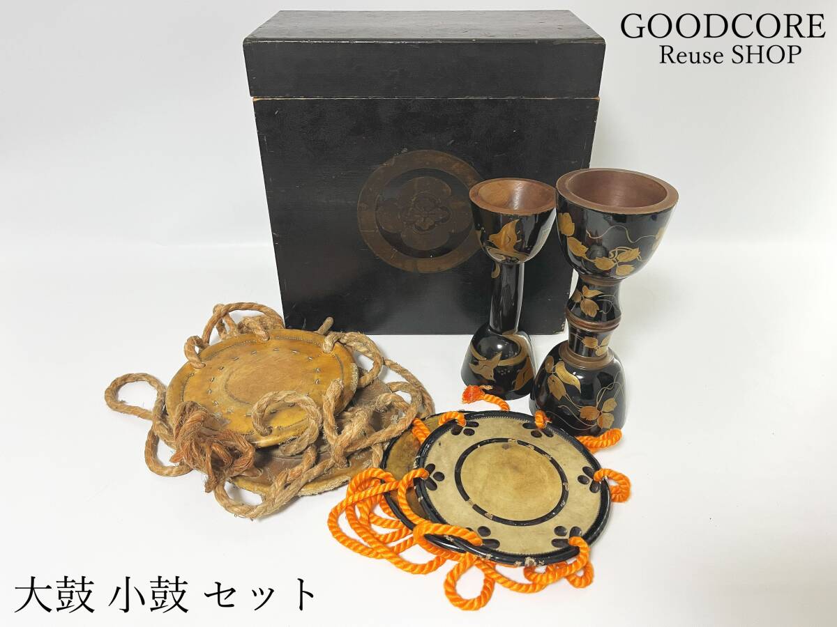 大鼓 小鼓 蒔絵 草花 鳥 葡萄 和楽器 能楽 長唄 ●R709303拍卖