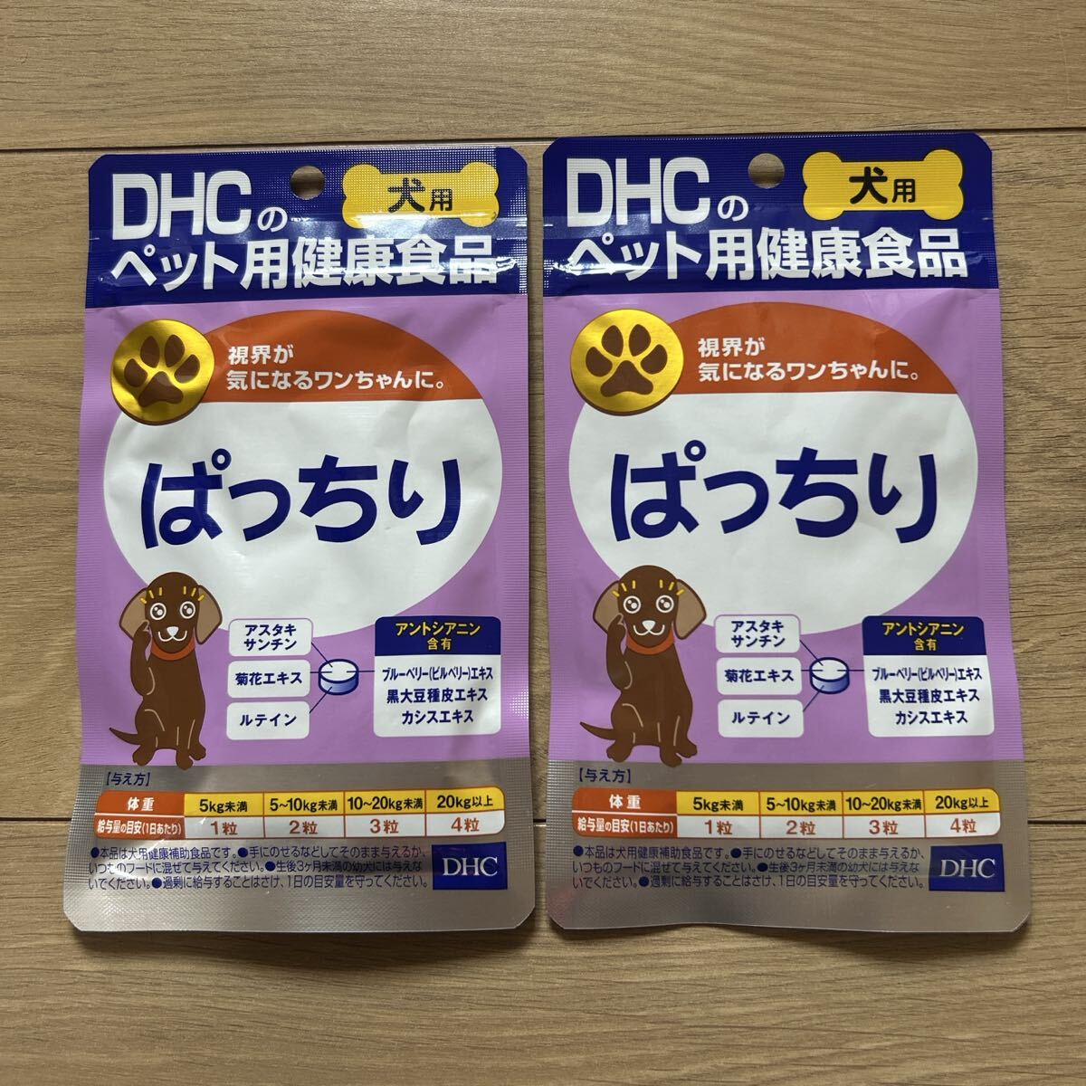 DHC 犬用 ぱっちり 60粒×2袋拍卖