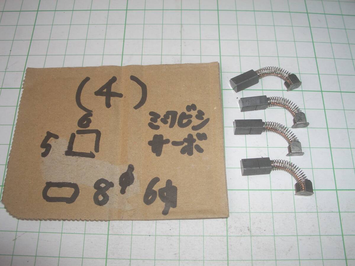 電動工具、発電機、直流モーターの カーボンブラシ その4拍卖