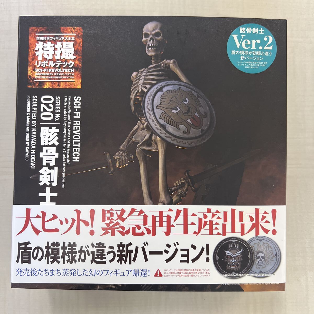 特撮リボルテック No.020 骸骨剣士 2nd Ver. アルゴ探検隊の大冒険 海洋堂 アクションフィギュア REVOLTECH 未開封品拍卖