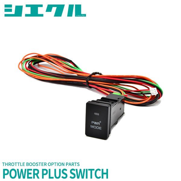 siecle シエクル パワープラススイッチ ビルトインタイプ ハイエース TRH200系 H22.8~ 2TR-FE 2.7 3型 ガソリン車 TZ-SW22拍卖