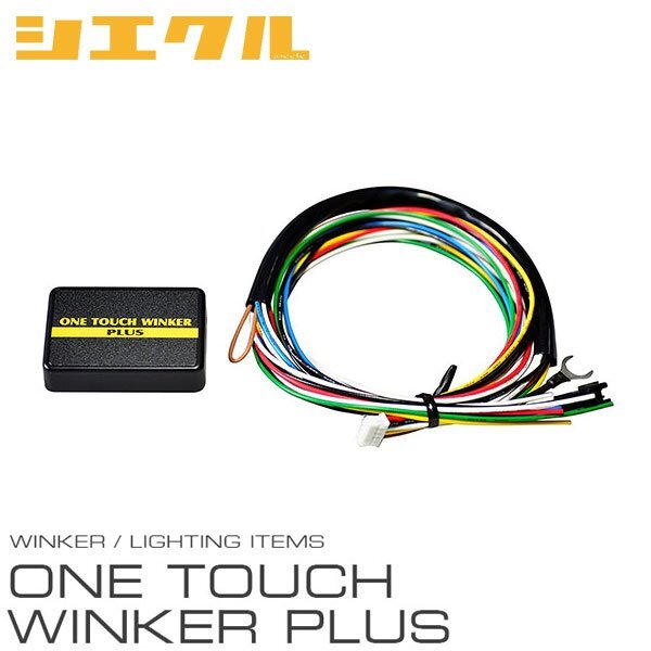 siecle シエクル ワンタッチウインカープラス ヴェルファイアハイブリッド AYH30W H27.2~ OTW-02拍卖