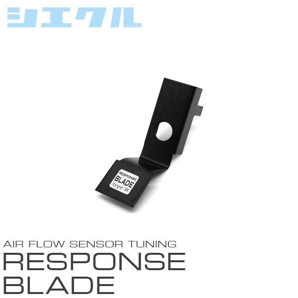 siecle シエクル レスポンスブレード ジムニーシエラ JB43W H22.9~H30.7 M13A 7-10型 RB-1B拍卖