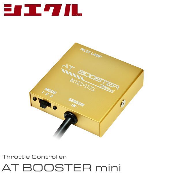 siecle シエクル ATブースターミニ プレマシー CREW CR3W H17.2~H22.7 LF/L3-VE 2.0/2.3 ABM-00拍卖