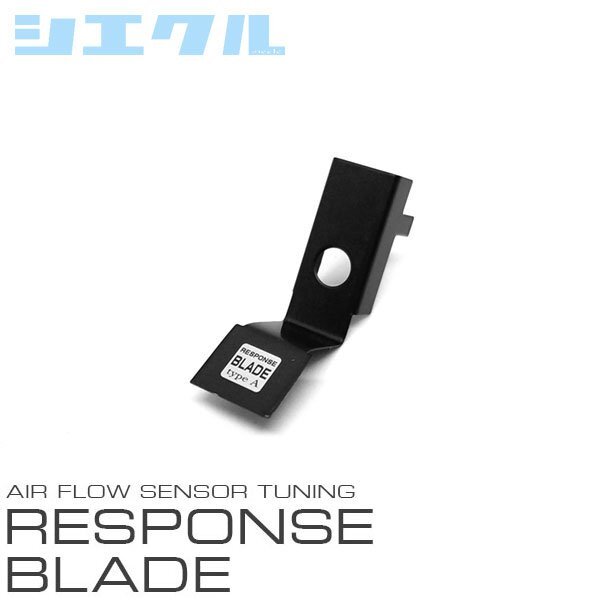 siecle シエクル レスポンスブレード ラクティス SCP100 H17.10~H22.10 2SZ-FE FF 1.3 RB-1A拍卖