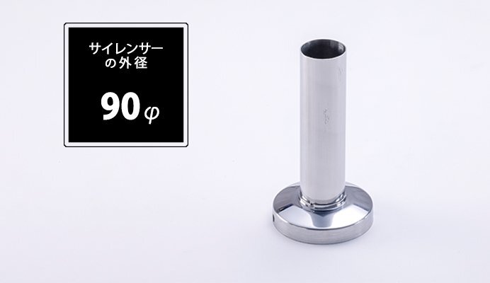 Spiegel シュピーゲル インナーサイレンサー 90φ用拍卖