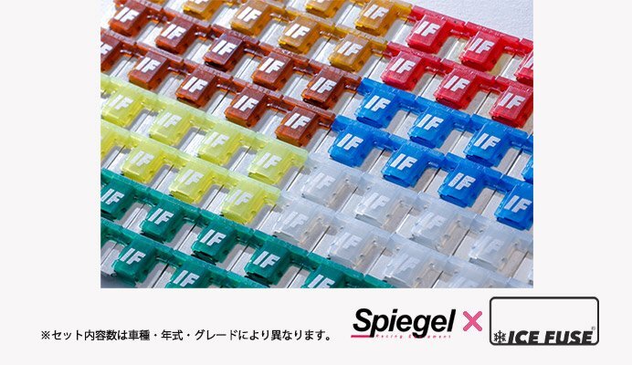 Spiegel シュピーゲル X ICE FUSE 室内グローブBOX 運転席右下 エブリイワゴン DA64W拍卖