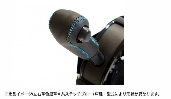 Spiegel シュピーゲル 本革巻き替えシフトノブキット ミライース LA300S LA310S H23.09~H29.04拍卖