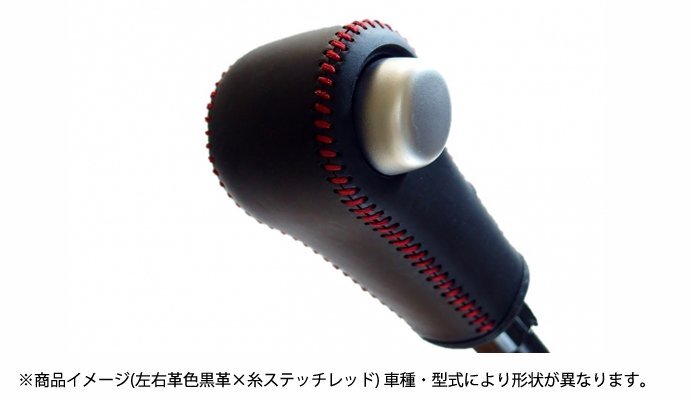 シュピーゲル 本革巻き替えシフトノブキット ハスラー Jスタイル2 ターボ MR31S MR41S H27.12~R1.12 パドルシフト付・Sモードスイッチ無車拍卖