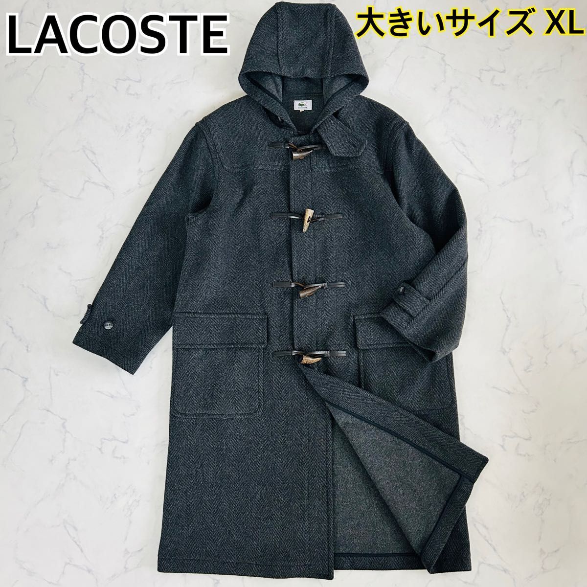【美品 大きいサイズXL 5】LACOSTE ラコステ ダッフルコート 超ロングコート ヘリンボーン ダークグレー レザー トグル グレー拍卖