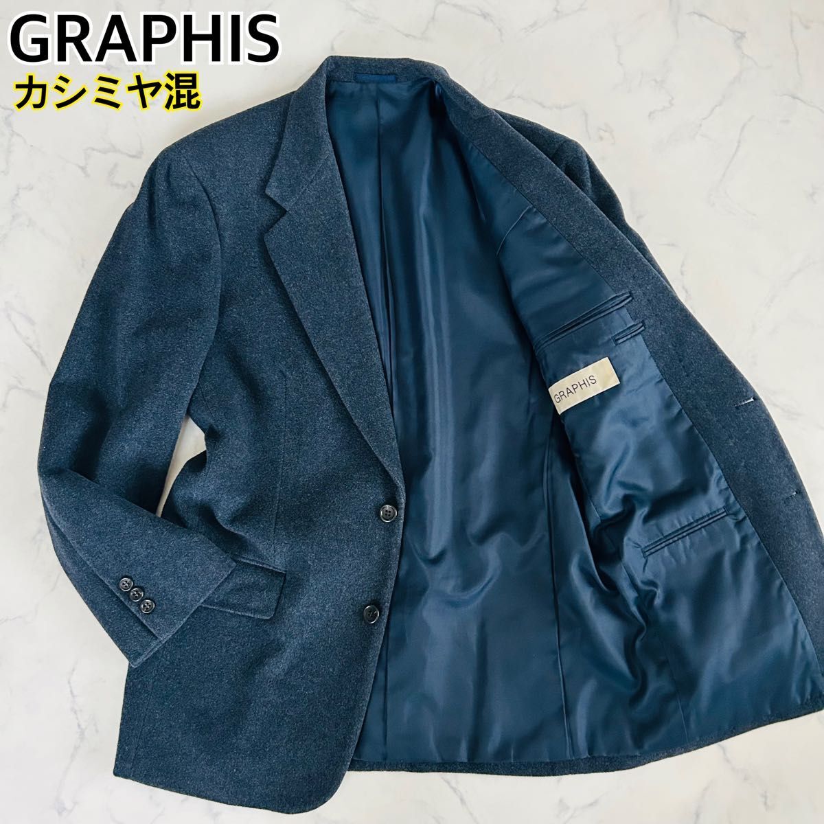 【最高級イタリア製生地使用】 カシミヤ混 カシミア GRAPHIS グラフィス テーラードジャケット 肉厚 ネイビー 秋冬 A5 M拍卖
